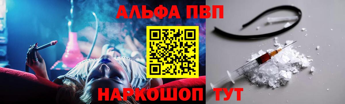 Alfa_PVP VHQ  Альфа ПВП крисы CK  Вход с VPN  Заводоуковск  A PVP мука 