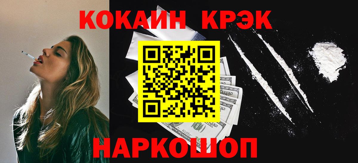 КОКАИН Перу Заводоуковск
