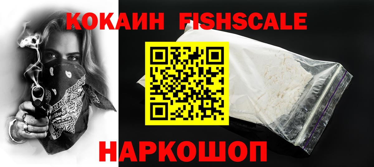 COCAIN Перу  Вход с VPN  Заводоуковск  Кокаин Эквадор 