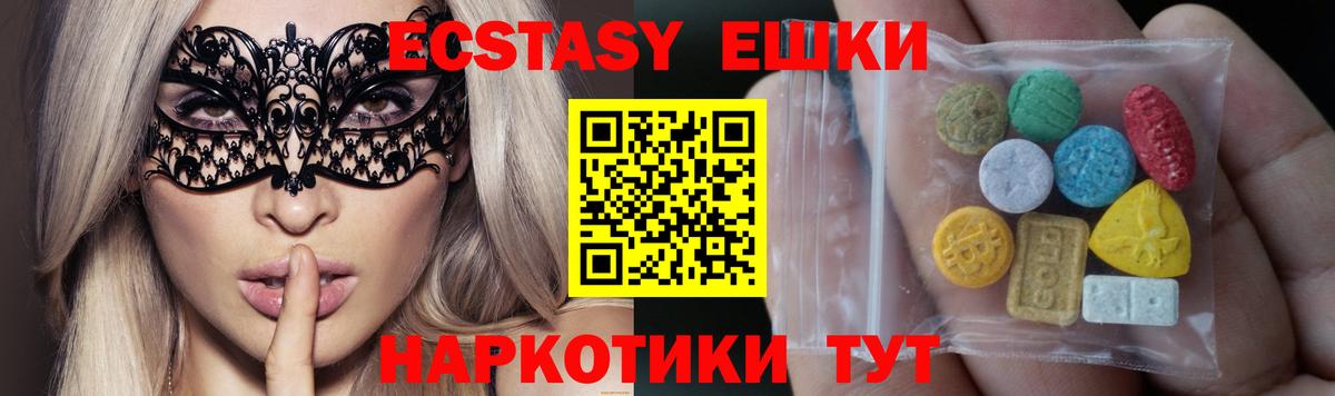 купить наркоту  Ecstasy ешки  Вход с VPN  Заводоуковск  Экстази MDMA  Ecstasy 