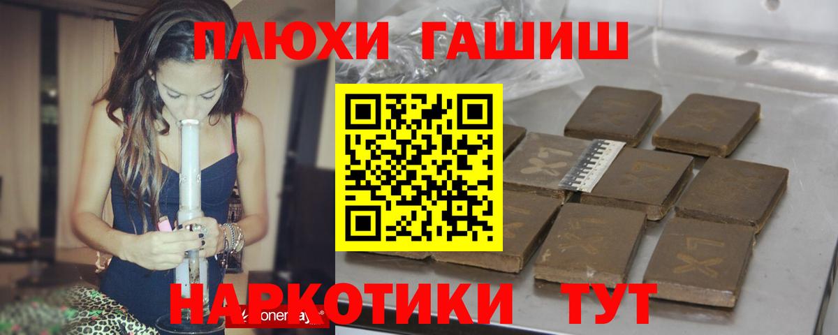 ГАШ  Вход с VPN  Заводоуковск  Гашиш VHQ 