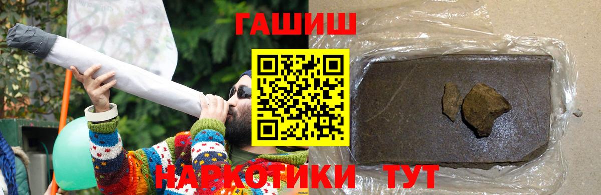 Гашиш гарик Заводоуковск