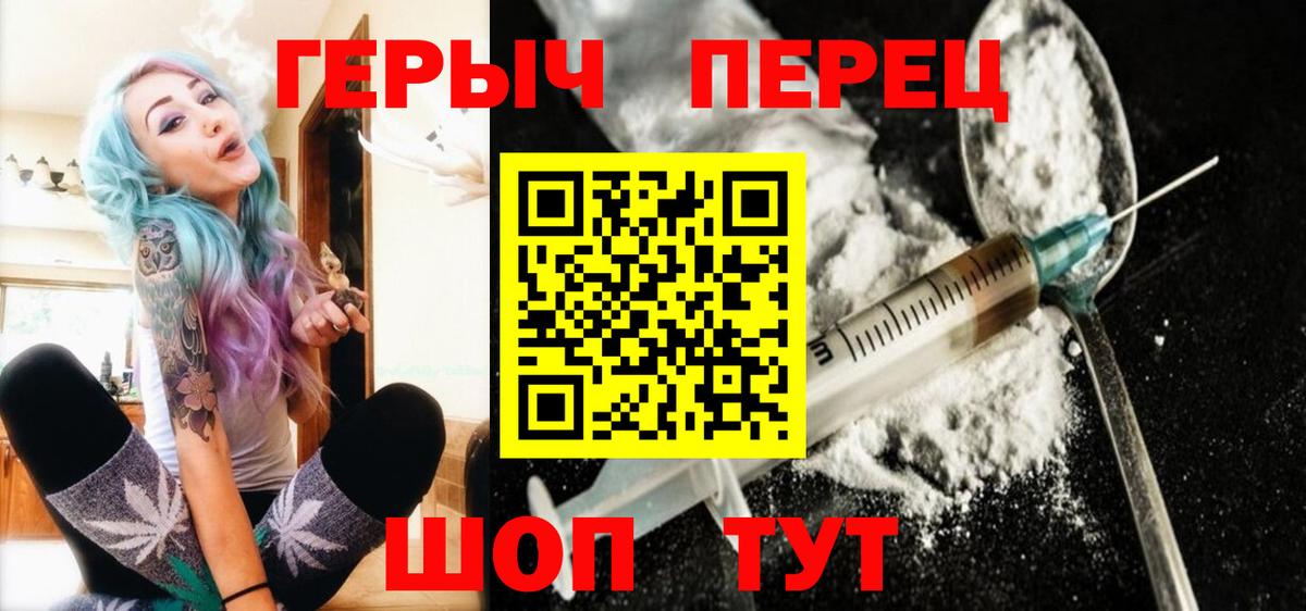 Героин Афган Заводоуковск