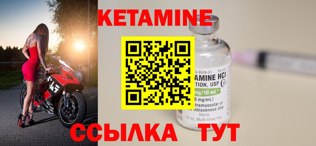 Заводоуковск  Кетамин ketamine  Вход с VPN 