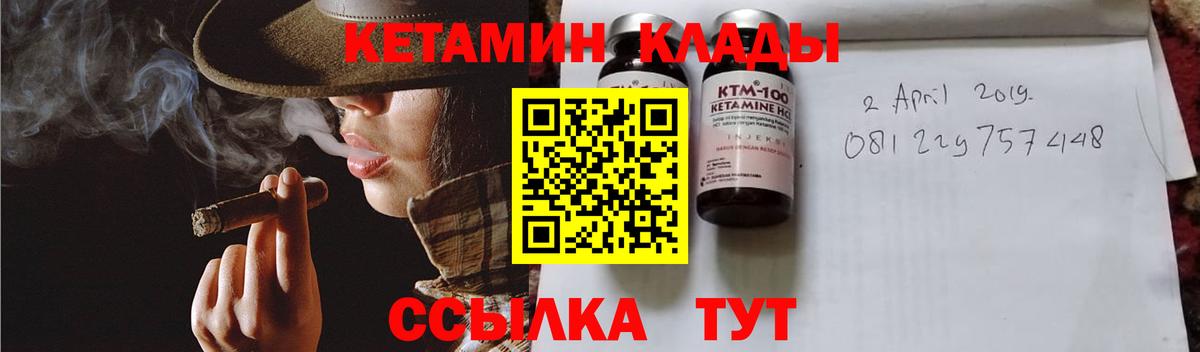 Кетамин ketamine Заводоуковск