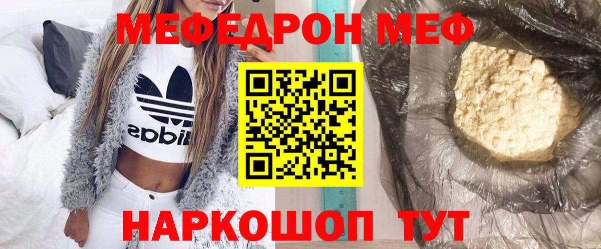 МЕФ VHQ  Вход с VPN  Меф  МЯУ-МЯУ  МЯУ-МЯУ мяу мяу  Заводоуковск 
