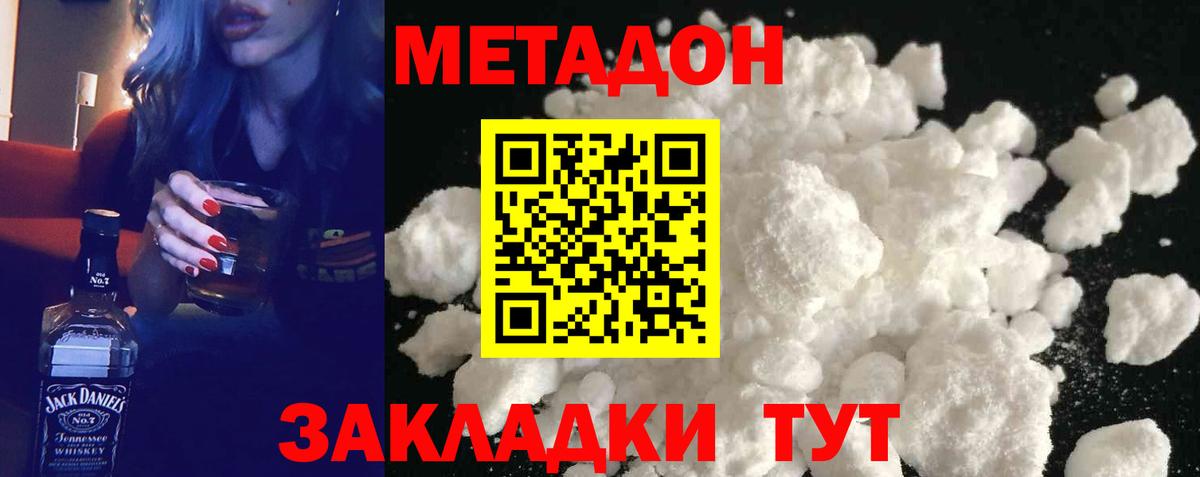 Заводоуковск  МЕТАДОН кристалл  МЕТАДОН мёд  omg ONION  даркнет официальный сайт  Вход с VPN 