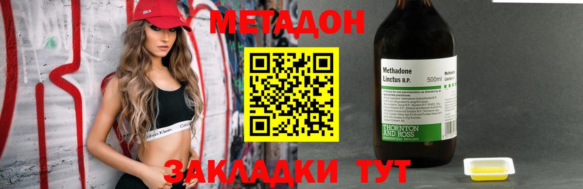 Метадон VHQ Заводоуковск