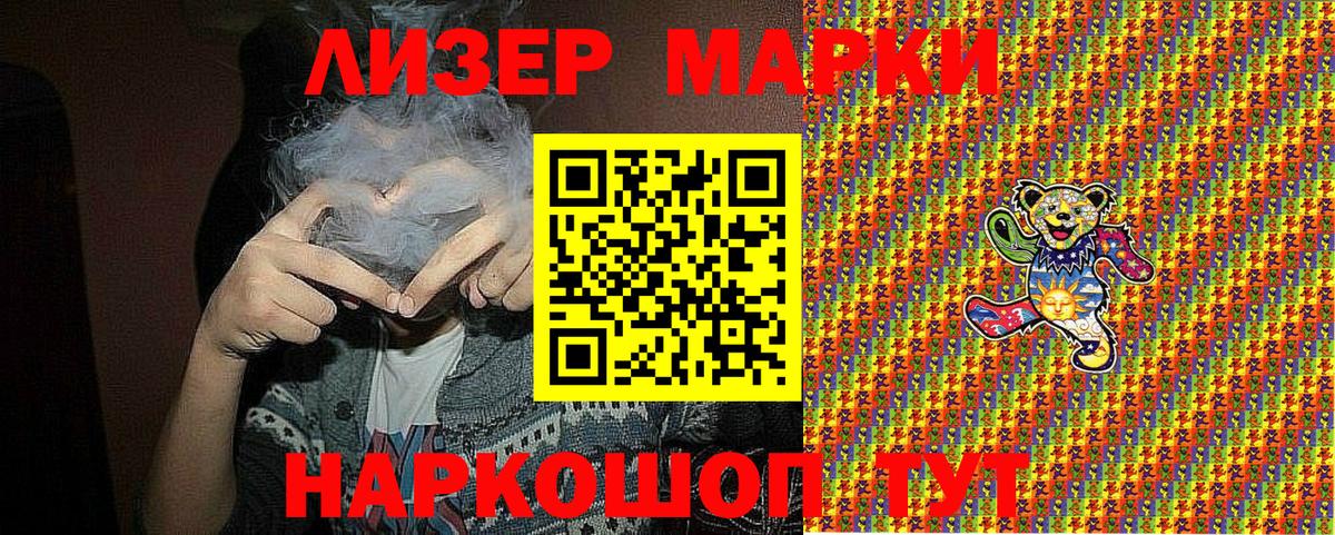 Марки 25I-NBOMe 1500мкг Заводоуковск