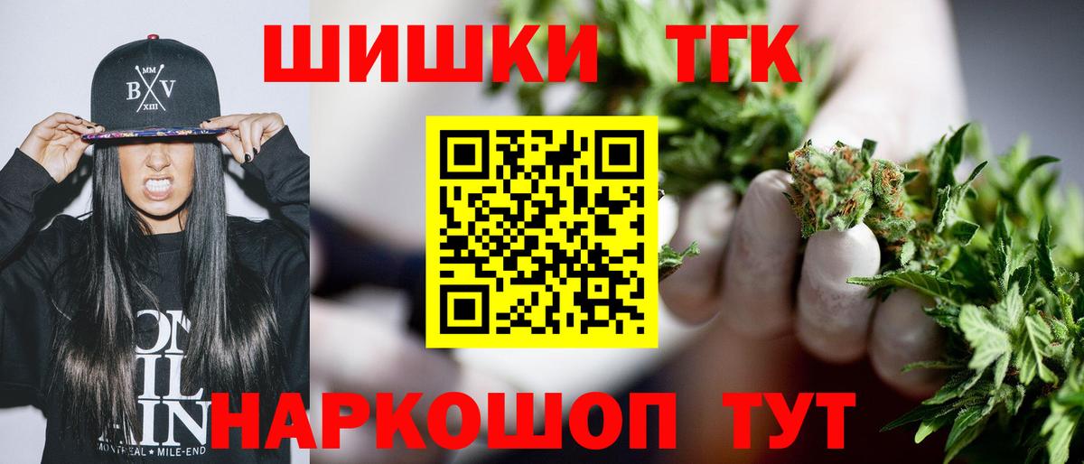 Каннабис THC 21%  Вход с VPN  Заводоуковск  Конопля сатива  Бошки марихуана VHQ 